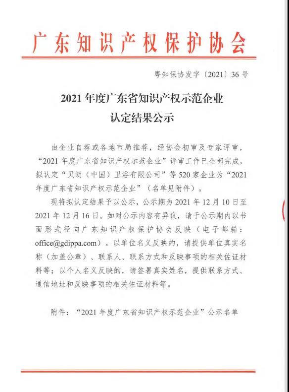 微信圖片_20220106151316.jpg