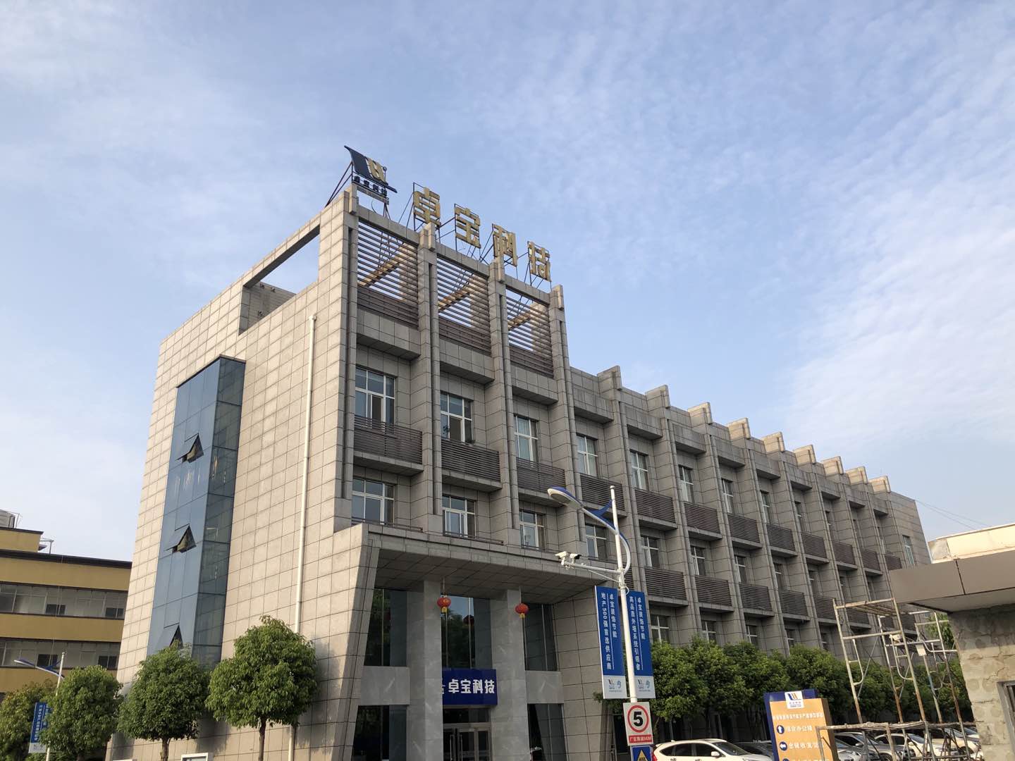 武漢卓寶生產基地.jpg