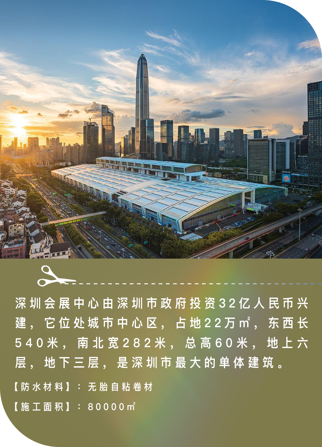 3深圳會展-后.png