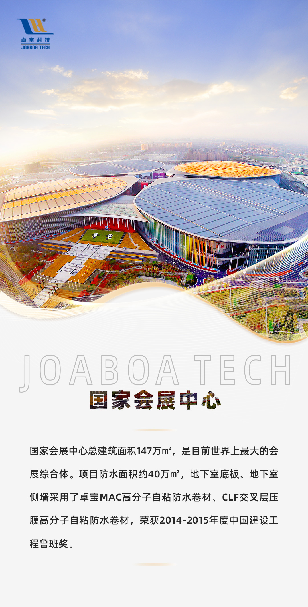 國展中心壓縮.jpg