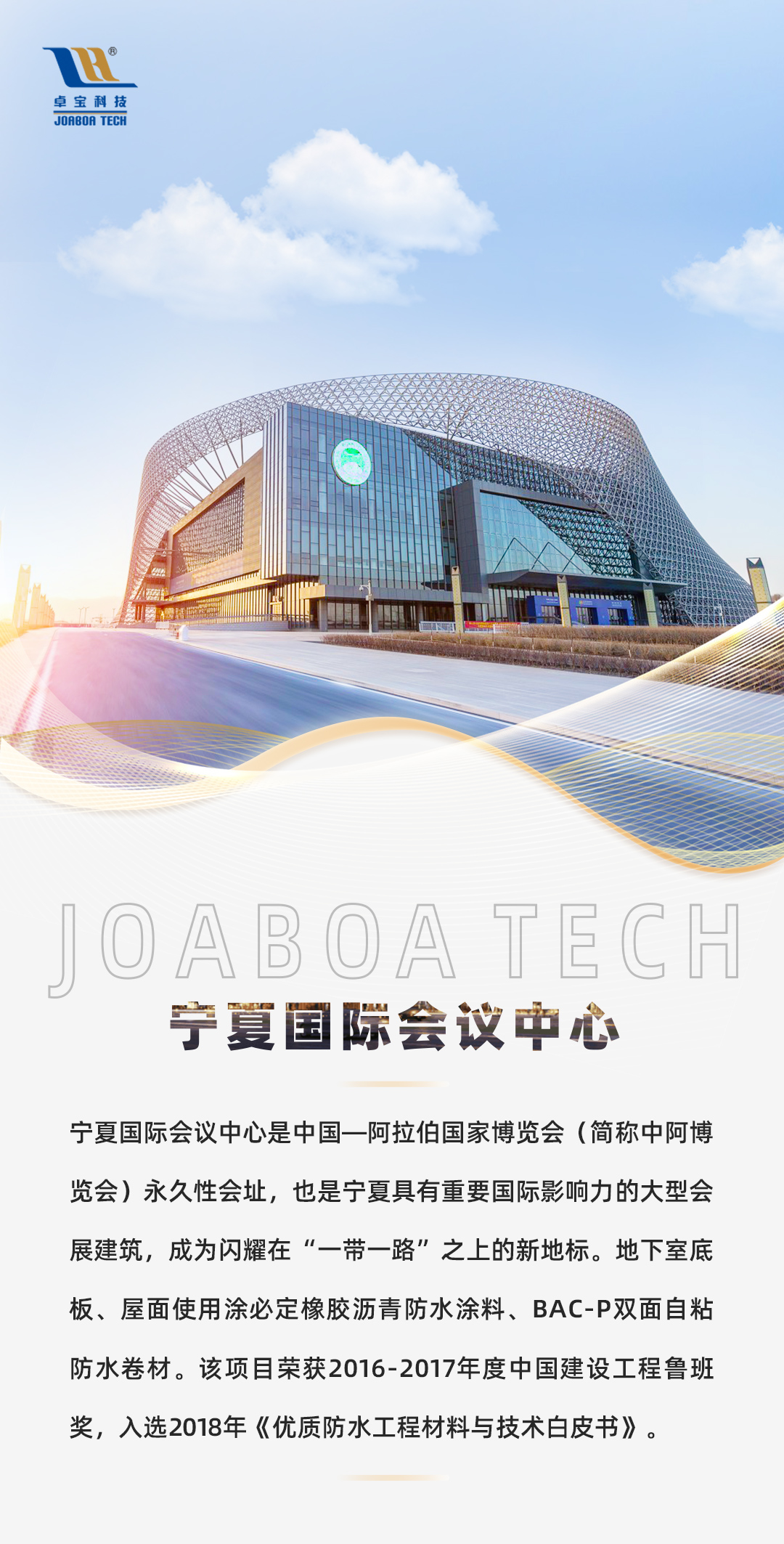 1寧夏國際會議中心.pic_hd.jpg