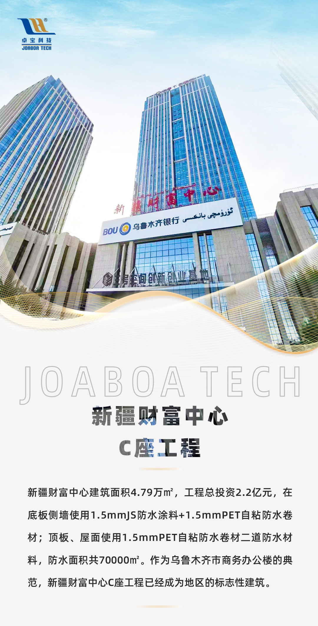 1新疆財富中心.pic_hd.jpg