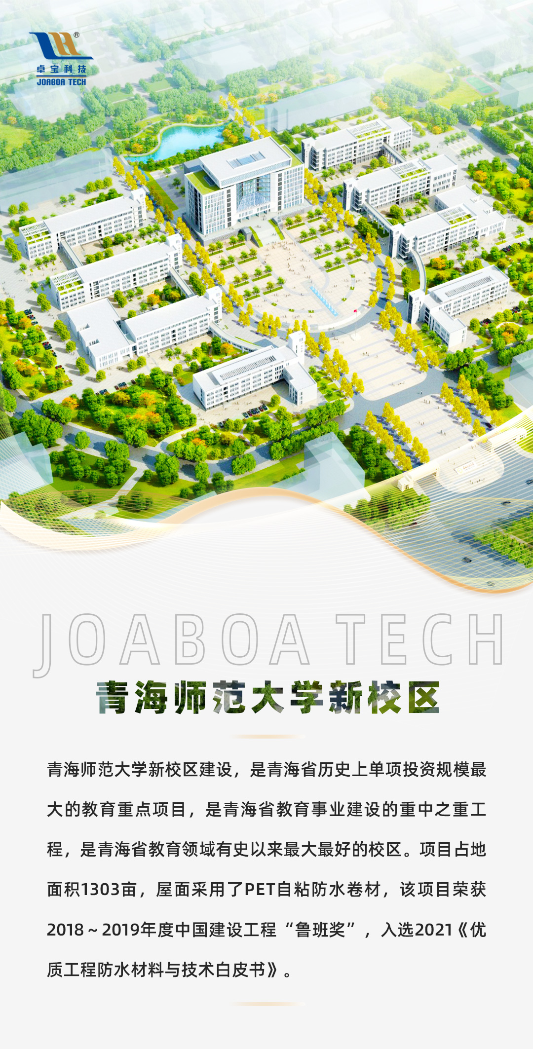 1青海師范大學.pic_hd.jpg