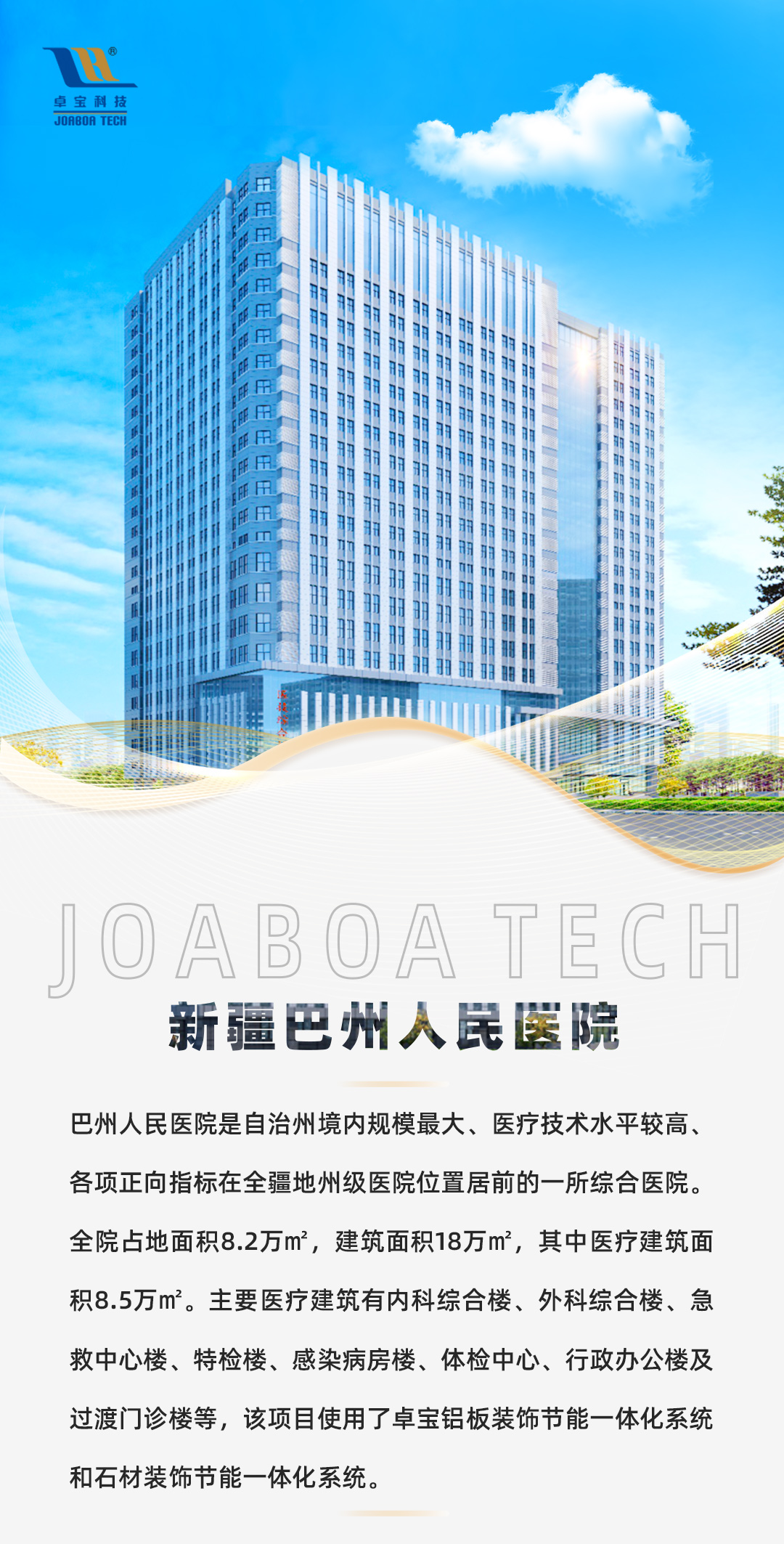 1新疆巴州人民醫院.pic_hd.jpg