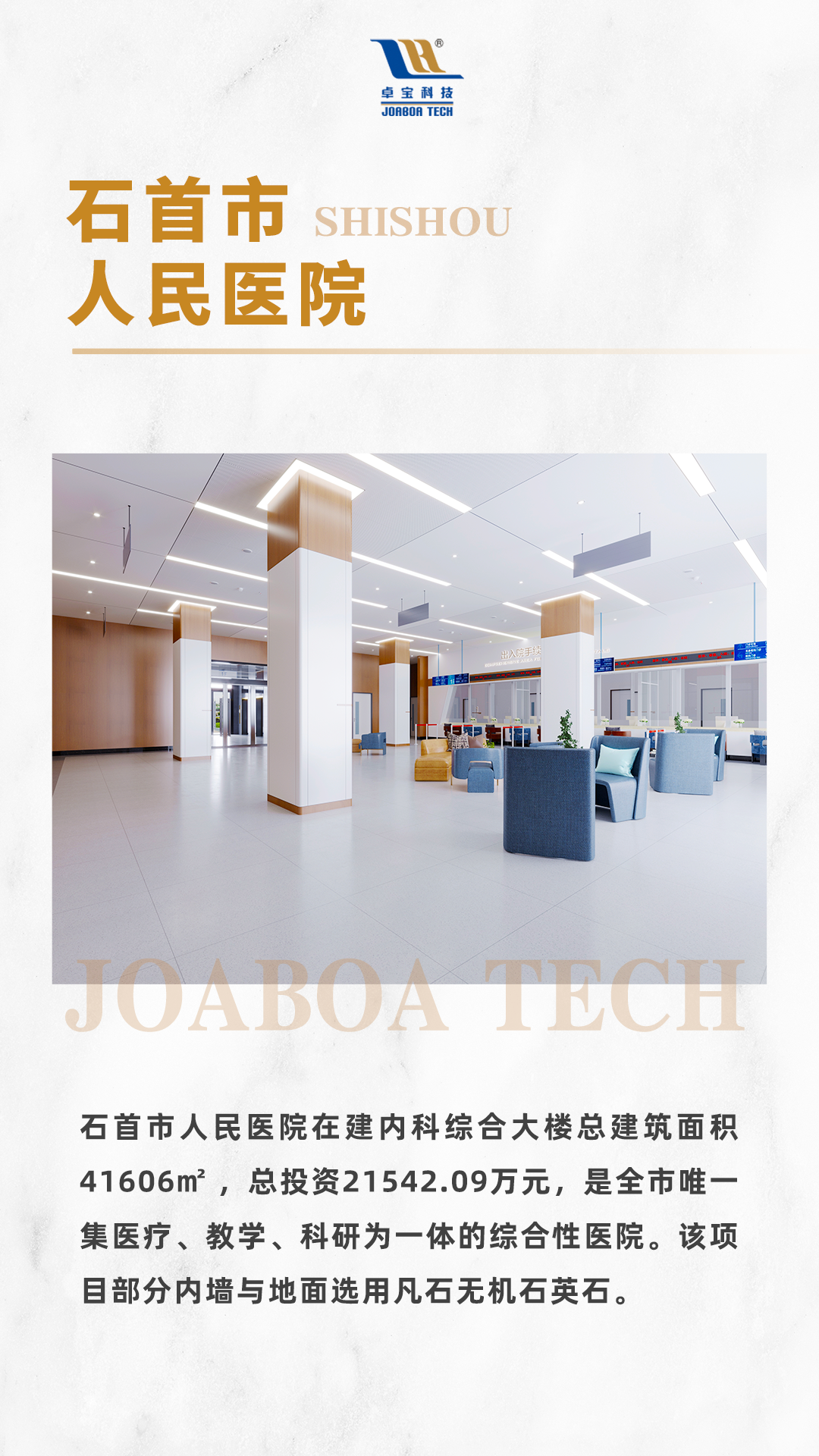 石首市人民醫院.jpg