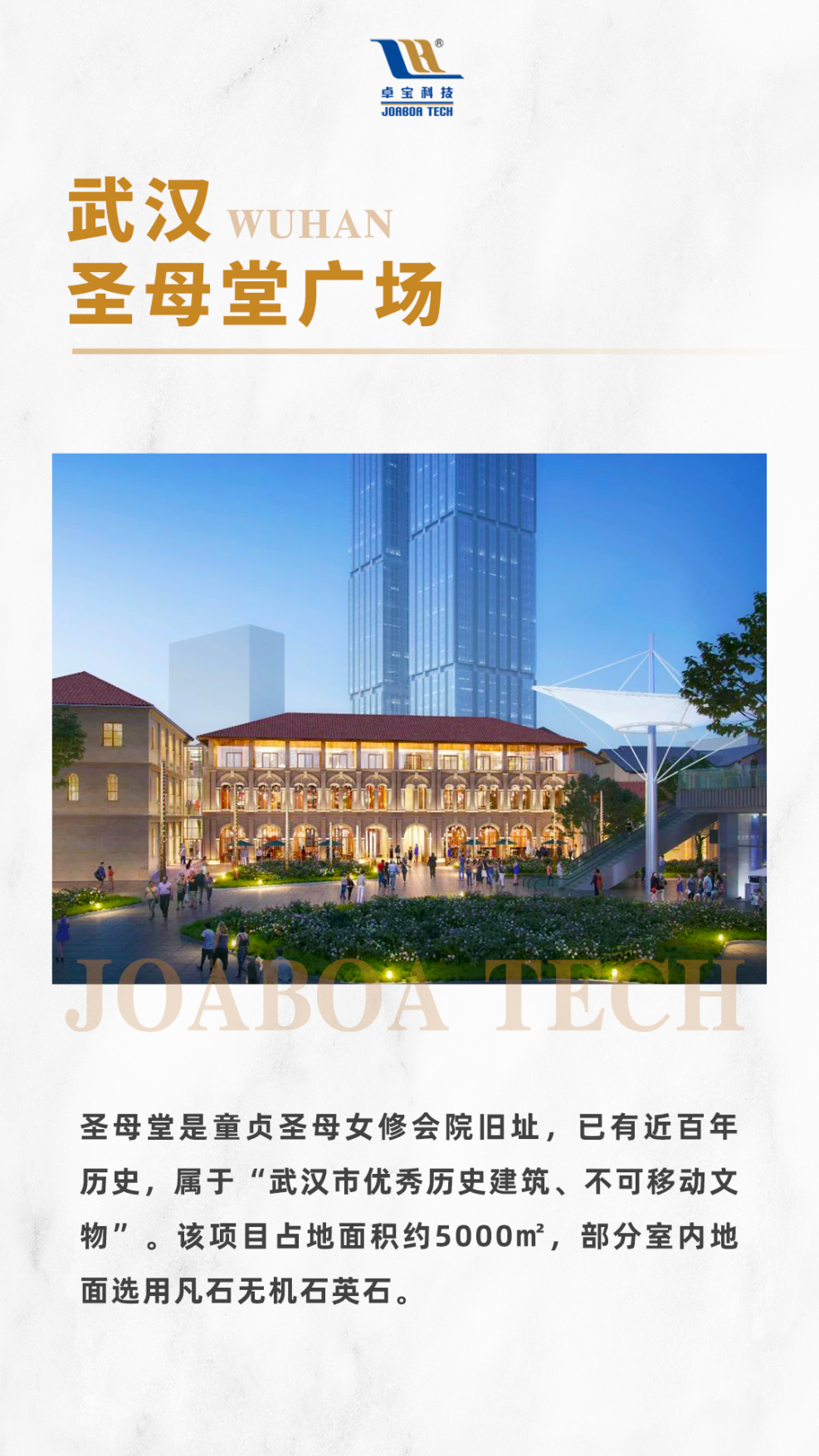 武漢圣母堂廣場.jpg