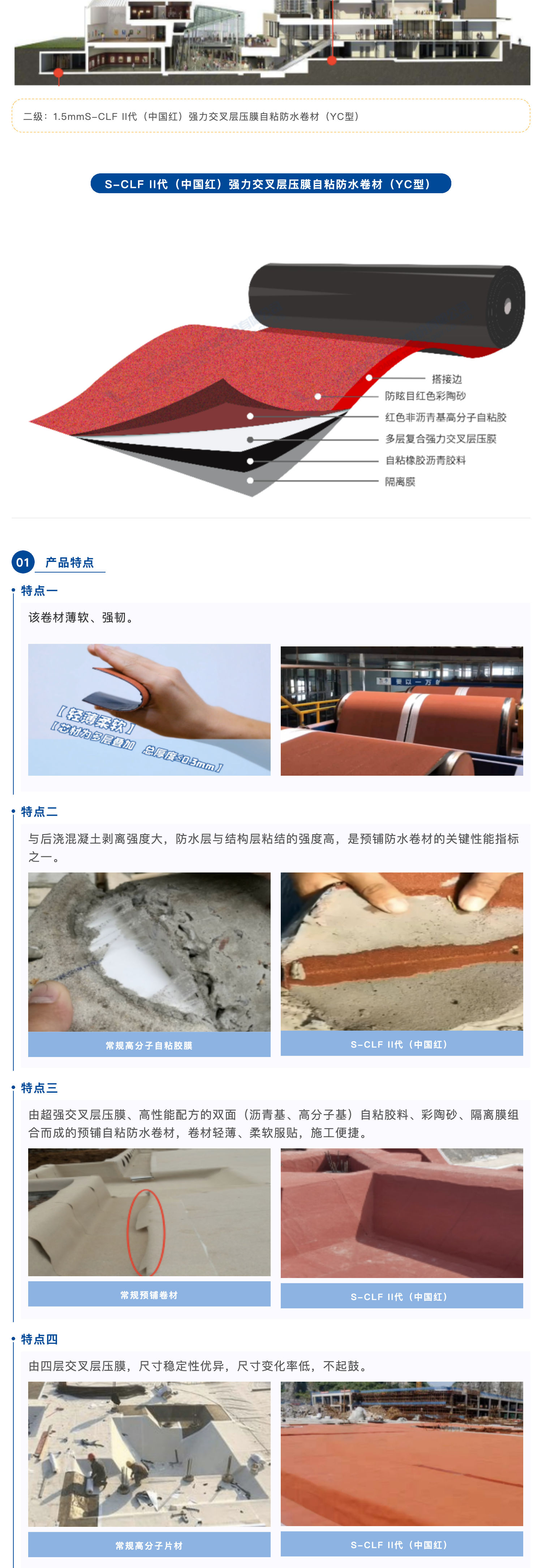 最嚴防水新規出臺，推薦幾種實用的防水做法！_壹伴長圖2.jpg