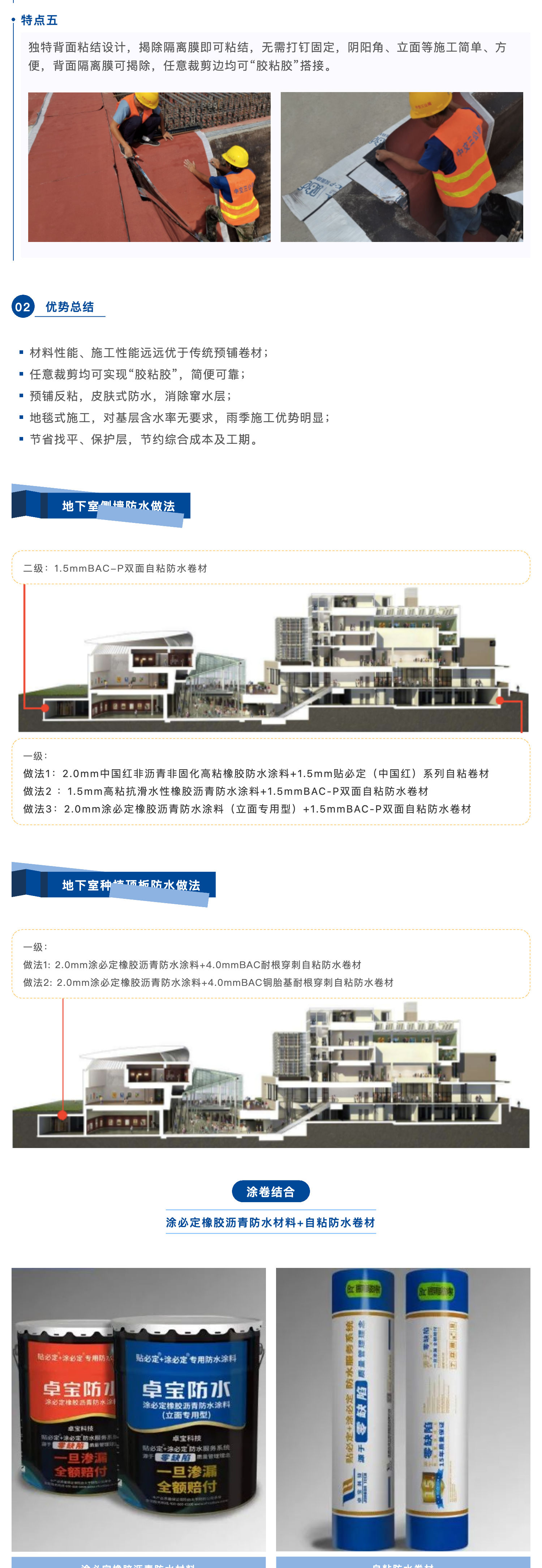 最嚴防水新規出臺，推薦幾種實用的防水做法！_壹伴長圖3.jpg
